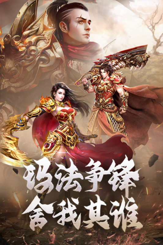 热血传奇sf游玩截图