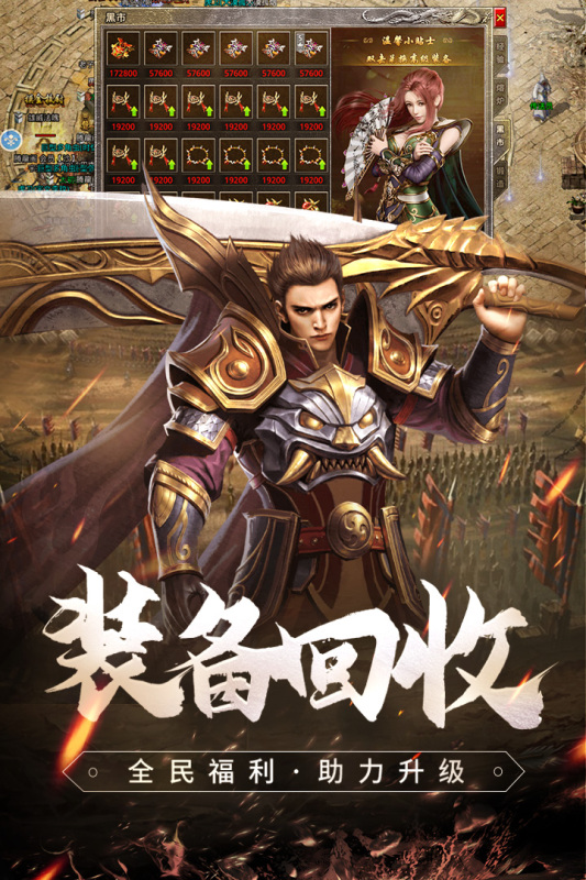 天裂传奇游玩截图