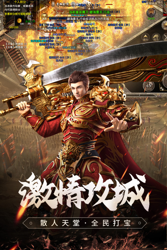 怀旧版传奇游玩截图