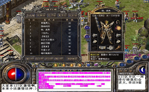 网通合击打金小号拜师大号共享搬砖福利