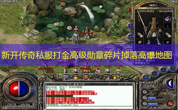 新开传奇私服打金高级勋章碎片掉落高爆地图