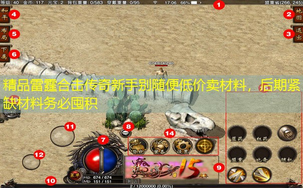 精品雷霆合击传奇新手别随便低价卖材料,后期紧缺材料务必囤积 精品雷霆合击传奇新手别随便低价卖材料,后期紧缺材料务必囤积