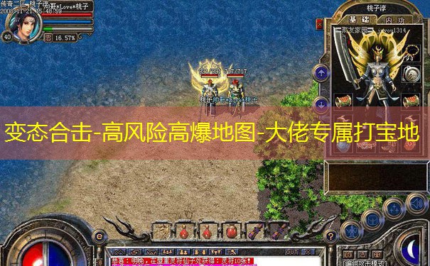 变态合击-高风险高爆地图-大佬专属打宝地