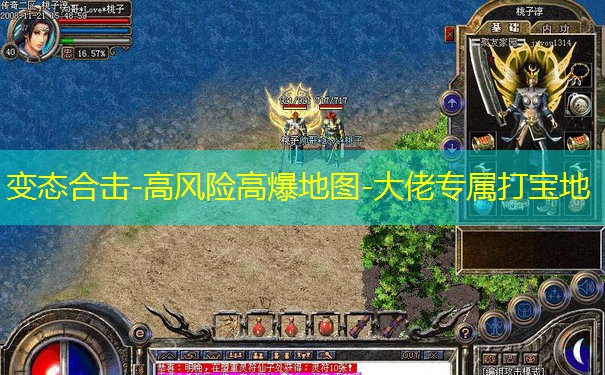 变态合击-高风险高爆地图-大佬专属打宝地