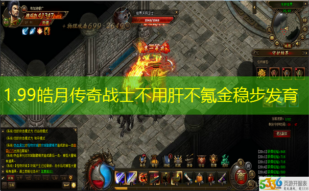 1.99皓月传奇战士不用肝不氪金稳步发育