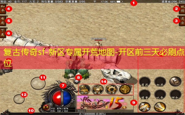 复古传奇sf-新区专属开荒地图-开区前三天必刷点位