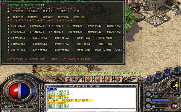 变态传奇sf三大职业平衡，哪个职业PK最强