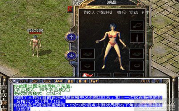 经典复古传奇版本更新后旧装备淘汰处理方法
