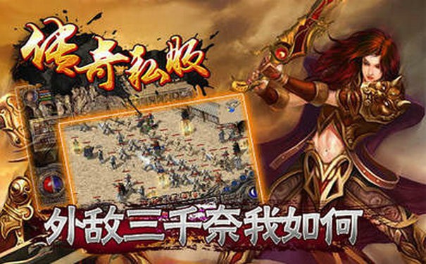 山东3000ok传奇sf版本月卡挂机离线收益加成，开通后全程多拿奖励