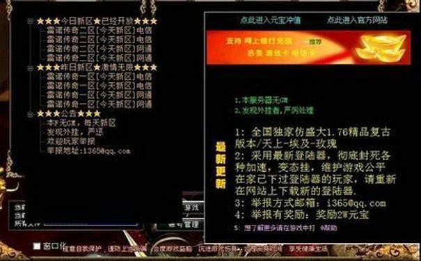 1.95合击私服高峰期刷怪攻略，规避人群与点位选择技巧