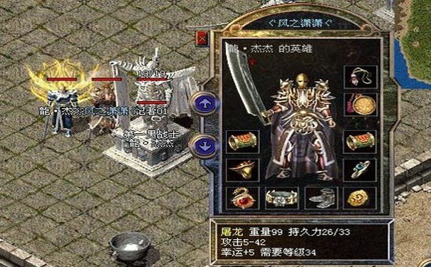 1.76蓝魔传奇法师平民玩家PK进阶走位操作细节