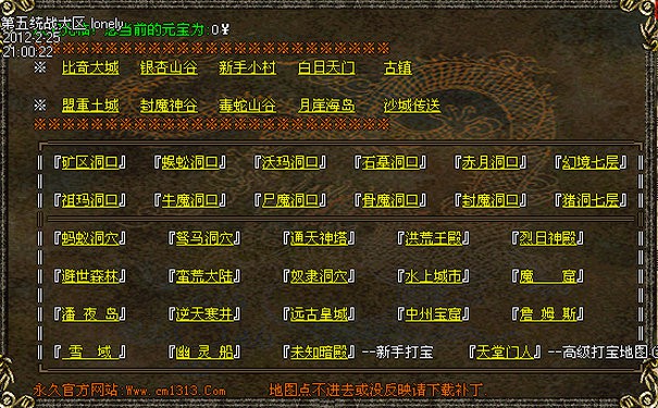 1.95传奇私服元素属性完整克制关系，实战对位轻松取胜