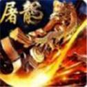 中变网通传奇