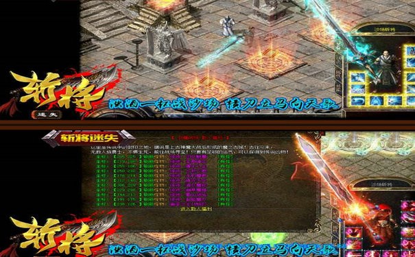 中变靓装传奇行会内部红名保护机制，同会不会互相攻击