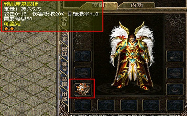 单职业传奇-战士头盔项链优选-套装散件搭配对比