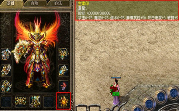 仿盛大热血传奇战士小号养大号资源转移技巧