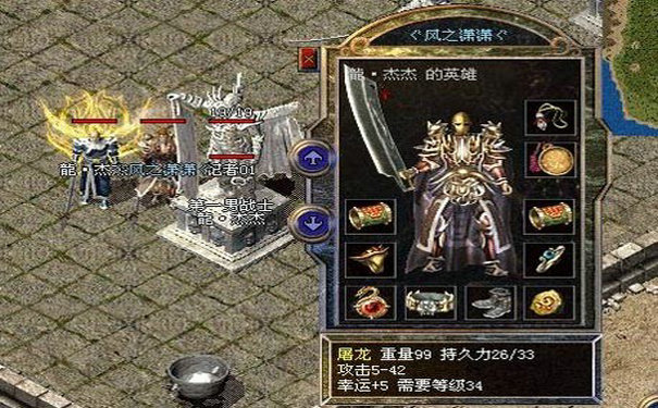 1.76合击传奇BOSS掉落物品归属规则
