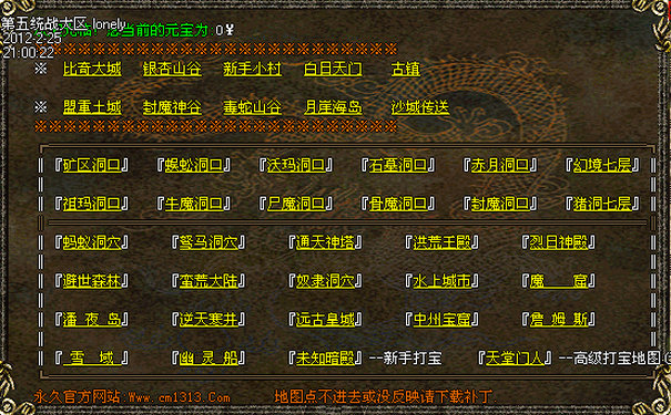 热血传奇私服白日门森林银矿怎么挖