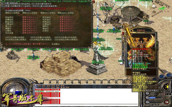 热血传奇SF隐藏成就怎么完成最快